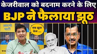 BJP EXPOSED | CM Arvind Kejriwal Arrest | FAKE DELHI LIQUOR SCAM | Saurabh Bharadwaj