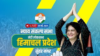 LIVE: Smt. Priyanka Gandhi ji addresses the public in Sunder Nagar, Himachal Pradesh.