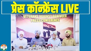 LIVE: Press conference by esteemed veterans on a matter of national significance in Jalandhar.