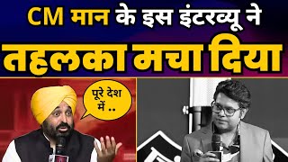 INDIA Tv के मंच पर CM Bhagwant Mann | CM Arvind Kejriwal Arrest | Aam Aadmi Party