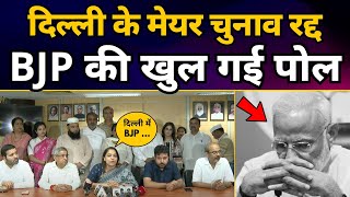 Delhi Mayor Elections Cancelled | BJP EXPOSED | Mayor Shelly Oberoi | Durgesh Pathak | Dilip Pandey