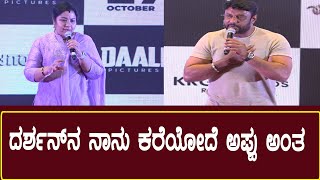 ದರ್ಶನ್ ನ ನಾನು ಕರೆಯೋದೆ ಅಪ್ಪು ಅಂತ | Actress Tara | Tagaru Palya | Darshan | Daali Dhananjay