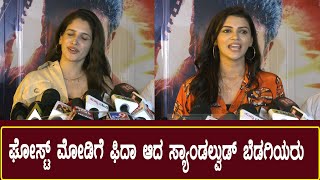 ಘೋಸ್ಟ್ ಮೋಡಿಗೆ ಫಿದಾ ಆದ ಸ್ಯಾಂಡಲ್ವುಡ್ ಬೆಡಗಿಯರು | Ghost Movie Celebrity Show | Shivanna