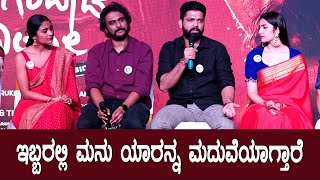 ಇಬ್ಬರಲ್ಲಿ ಮನು ಯಾರನ್ನ ಮದುವೆಯಾಗ್ತಾರೆ | Rakshith Shetty | Saptha Sagaradache Ello Side B | Rukmini