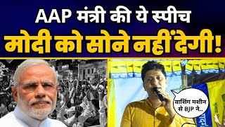 Shahdara में Saurabh Bharadwaj की 'जेल का जवाब वोट से' संकल्प सभा | Aam Aadmi Party