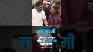 मां शब्दों से परे एक एहसास है - ममता का, त्याग का, धैर्य का और शक्ति का | Rahul Gandhi