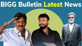 Big Bulletin News Top Stories Play Kannada Dec 13, 2023