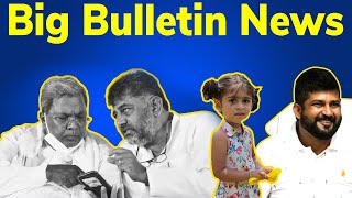 Big Bulletin News | Top Stories | Play Kannada At 7.A.M. Dec 14, 2023