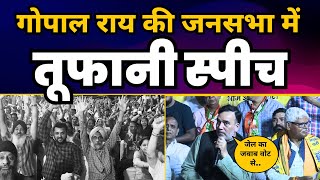 दिल्ली के हरि नगर विधानसभा में Gopal Rai की जेल का जवाब वोट से संकल्प सभा | CM Arvind Kejriwal