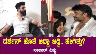 Salaar fame Vajrag Shetty on D Boss Darshan and Kaatera Movie | Play Kannada