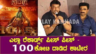 Kaatera 100 Crore Club : All Time Record Breaking Collections | Darshan | Rockline Venkatesh