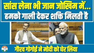 'हमें गालियां देकर शक्ति मिलती है..' संसद में Gaurav Gogoi ने मोदी को घेर लिया। PM Modi | Parliament