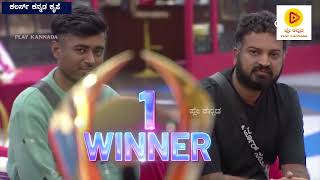 ನಾಳೆ ಗ್ರಾಂಡ್ ಫೈನಲ್ ಹಬ್ಬ ಇಂದಿನ ಎಲಿಮಿನೇಷನ್ ? | Bigg Boss Kannada | Grand Finale