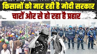 मोदी सरकार किसानों पर आक्रमण कर रही है। Rahul Gandhi | Farmer's Protest | MSP | Modi Govt.
