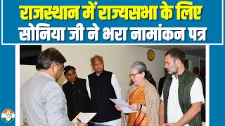 CPP चेयरपर्सन श्रीमती Sonia Gandhi जी ने Jaipur, Rajasthan में Rajya Sabha के लिए नामांकन पत्र भरा