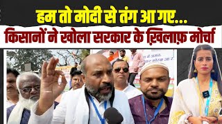 किसानों ने खोल दिया मोदी सरकार के खिलाफ मोर्चा...। Farmer's Protest | PM Modi | Rahul Gandhi | BJP