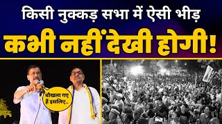 Lok Sabha Election 2024: South Delhi के Chhatarpur में CM Arvind Kejriwal की नुक्कड़ सभा