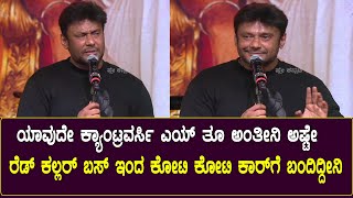 Darshan Emotional Speech at 25 Year Celebration | D Boss 25 Years Event