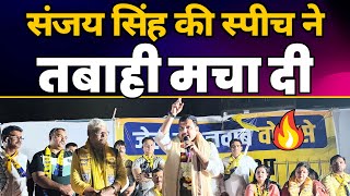 Delhi के Dwarka में Sanjay Singh की संकल्प सभा | Mahabal Mishra | AAP | Loksabha Elections 2024