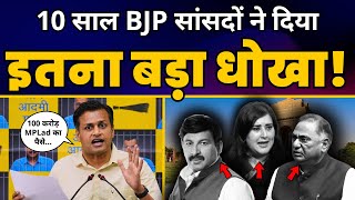 Delhi में BJP सांसदों की अपने क्षेत्रों में विफलता पर बड़ा खुलासा l Jasmine Shah | BJP Exposed