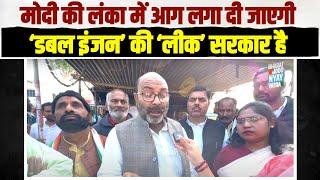 UP में BJP ने किया सबसे बड़ा भ्रष्टाचार | Ajay Kumar Lallu ने बताई सच्चाई | Bharat Jodo Nyay Yatra