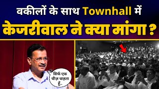 Delhi के Advocates के साथ CM Arvind Kejriwal का Townhall | Loksabha Elections 2024