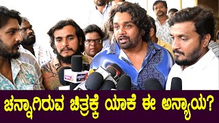 ಚನ್ನಾಗಿರುವ ಚಿತ್ರಕ್ಕೆ ಯಾಕೆ ಈ ಅನ್ಯಾಯ ? | Dhruva Sarja Reaction on Kerebete Movie