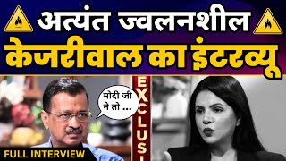 CM Arvind Kejriwal Latest Fiery Interview ????  India Today | Loksabha Elections 2024 | Aam Aadmi Party