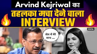 Aaj Tak पर CM Arvind Kejriwal का Must Watch Interview | Modi | Delhi Excise Policy | AAP