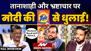 News Nation पर CM Arvind Kejriwal का Latest Viral Interview ????| Lok Sabha Election 2024 | AAP vs BJP