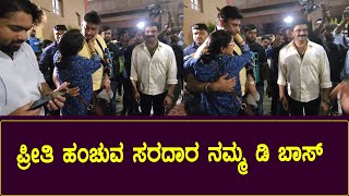 Emotional Moment : ಬಾಸ್ ನೀವು ಬೇಗ ಹುಷರಾಗಿ  | Darshan | Kaatera 100 Days Celebration