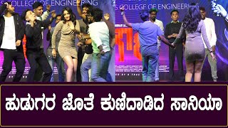 ಹುಡುಗರ ಜೊತೆ ಕುಣಿದಾಡಿದ ಸಾನಿಯಾ | Saanya | Gowri Movie Song Release | Indrajith Lankesh