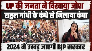 UP के संभल, मुरादाबाद में दिखा गजब का क्रेज, जनसैलाब ने बढ़ा दी BJP की टेंशन। Rahul Gandhi | Sambhal