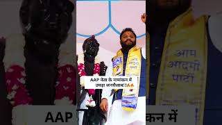 AAP नेता कुलदीप कुमार ???????????? #kuldeepkumar #aamaadmiparty #loksabhaelection2024