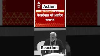 CM Kejriwal को मिली Bail, Modi को फिर तनाव आ गया! #narendramodi #loksabhaelection2024 #kejriwal