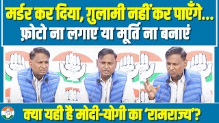 मर्डर कर दिया, ग़ुलामी नहीं कर पाएँगे…| Udit Raj ने प्रेस कॉन्फ्रेंस कर UP के 'जंगलराज' पर उठाए सवाल