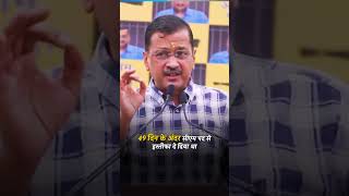 CM पद से इस्तीफे पर Kejriwal ने जो कहा सबको सुनना चाहिए | #kejriwal #delhi #delhinews