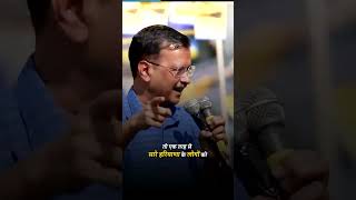 Kejriwal ने बेशर्म मोदी सरकार को नंगा कर दिया #bjpexposed #loksabhaelection2024