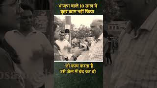 जो काम करे उसे जेल में डाला दो #kejriwal #modiexposed #loksabhaelectionnews