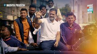 हम पहुंचेगे हर घर तक... | Bharat Jodo Nyay Yatra | Rahul Gandhi | Madhya Pradesh