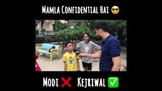 मामला Confidential है!! #मोदी #arvindkejriwal #loksabhaelection2024