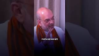 Amit Shah ने ही खोल दी मोदी की पोल #modiexposed #bjpexposed #aamaadmiparty