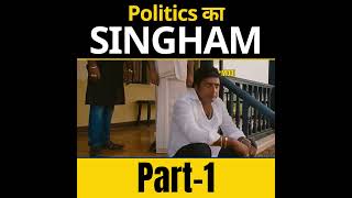 Political Singham Feat. Arvind Kejriwal & Narendra Modi | Part 1 | #loksabhaelection2024 #aapvsbjp