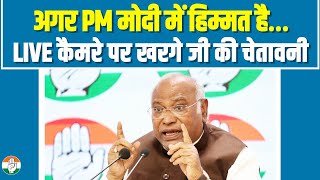 'अगर PM मोदी के पास हिम्मत है...' | Media के सामने Kharge जी की खुली चेतावनी | Electoral Bond