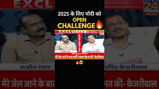 Modi को Kejriwal ने दिया Open Challenge!! #kejriwalvsmodi #arvindkejriwal #narendramodi