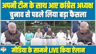 LIVE | चुनाव से पहले कांग्रेस अध्यक्ष ने मीडिया के सामने किया बड़ा ऐलान | कांग्रेस सरकार बनते ही...