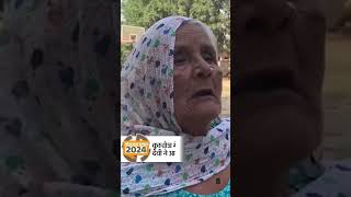 कुरुक्षेत्र में मिर्जापुर के बूथ-157 में बुज़ुर्ग महिला झाड़ू को वोट डालने आयी लेकिन.. #election2024