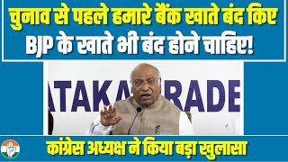 We had money, but our funds were frozen. How can we proceed with elections? | Mallikarjun Kharge