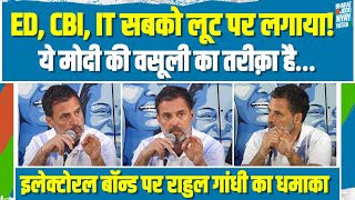 LIVE | Electoral Bonds पर Rahul Gandhi की प्रेस कॉन्फ्रेंस | SBI | Supreme Court | DY Chandrachud