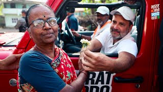 यात्रा मोहब्बत वाली ❤️ | Rahul Gandhi | Bharat Jodo Nyay Yatra